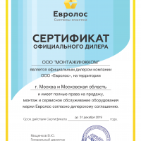 ЕВРОЛОС ЭКО 3