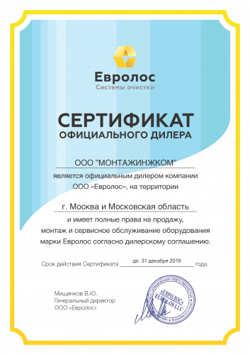 ЕВРОЛОС ЭКО 6