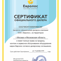 ЕВРОЛОС БИО-15