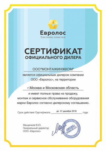 ЕВРОЛОС БИО-12